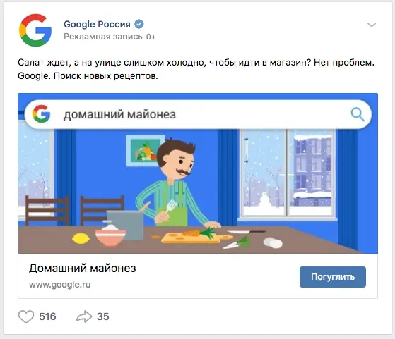 Реклама Google во «ВКонтакте» | SobakaPav.ru