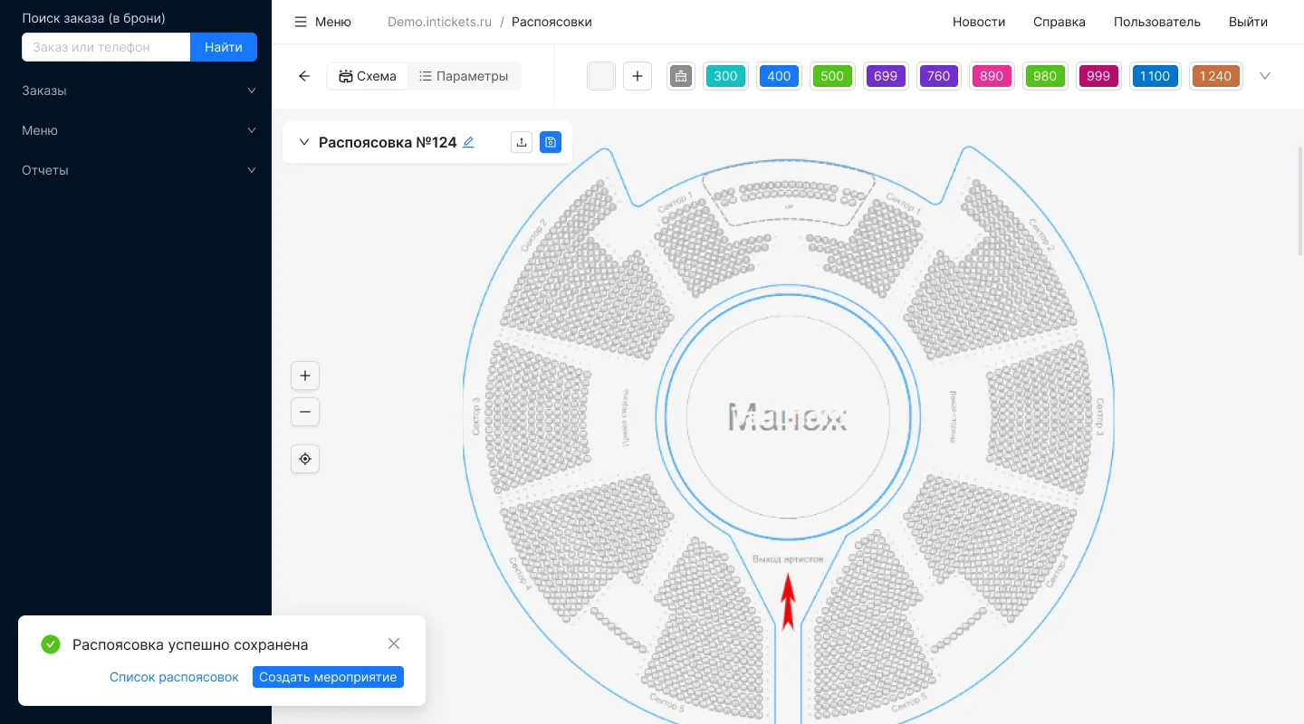 Интерфейс системы автоматизации билетных операций • Собака Павлова