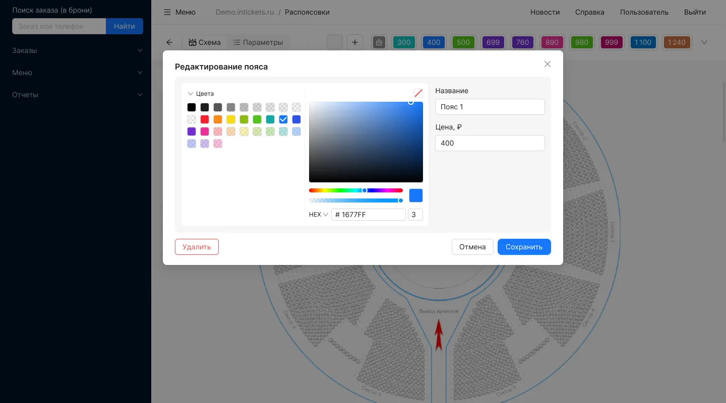 Интерфейс системы автоматизации билетных операций • Собака Павлова