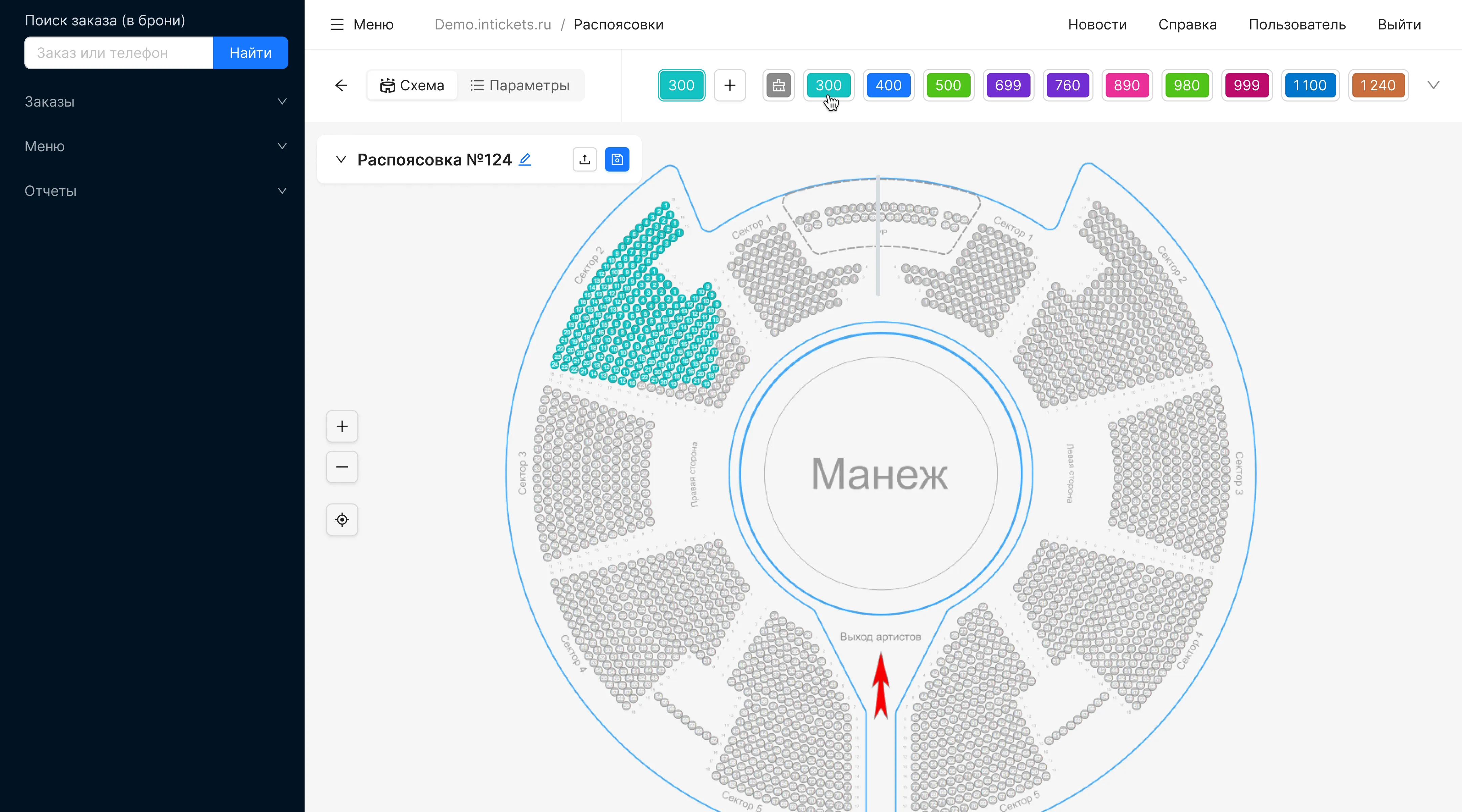 Интерфейс системы автоматизации билетных операций • Собака Павлова