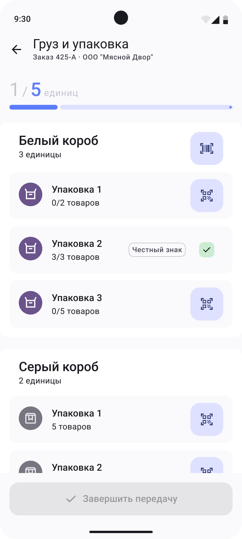 Собака Павлова • Антор • Мобильное приложение для автоматизации логистики