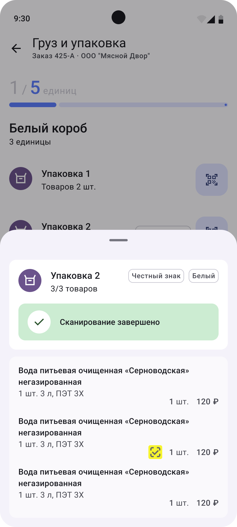 Собака Павлова • Антор • Мобильное приложение для автоматизации логистики