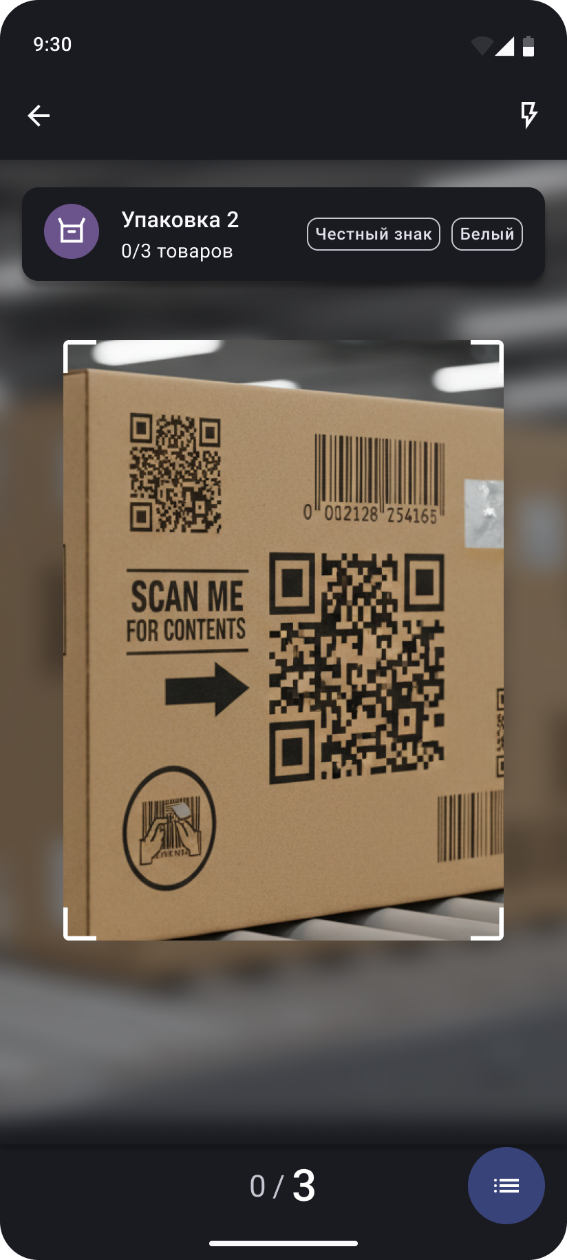 Собака Павлова • Антор • Мобильное приложение для автоматизации логистики