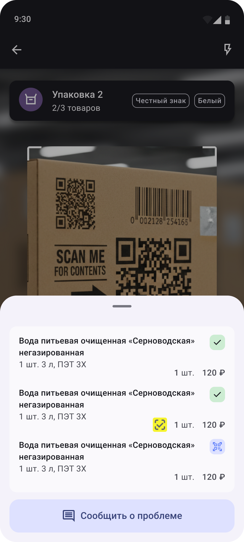 Собака Павлова • Антор • Мобильное приложение для автоматизации логистики