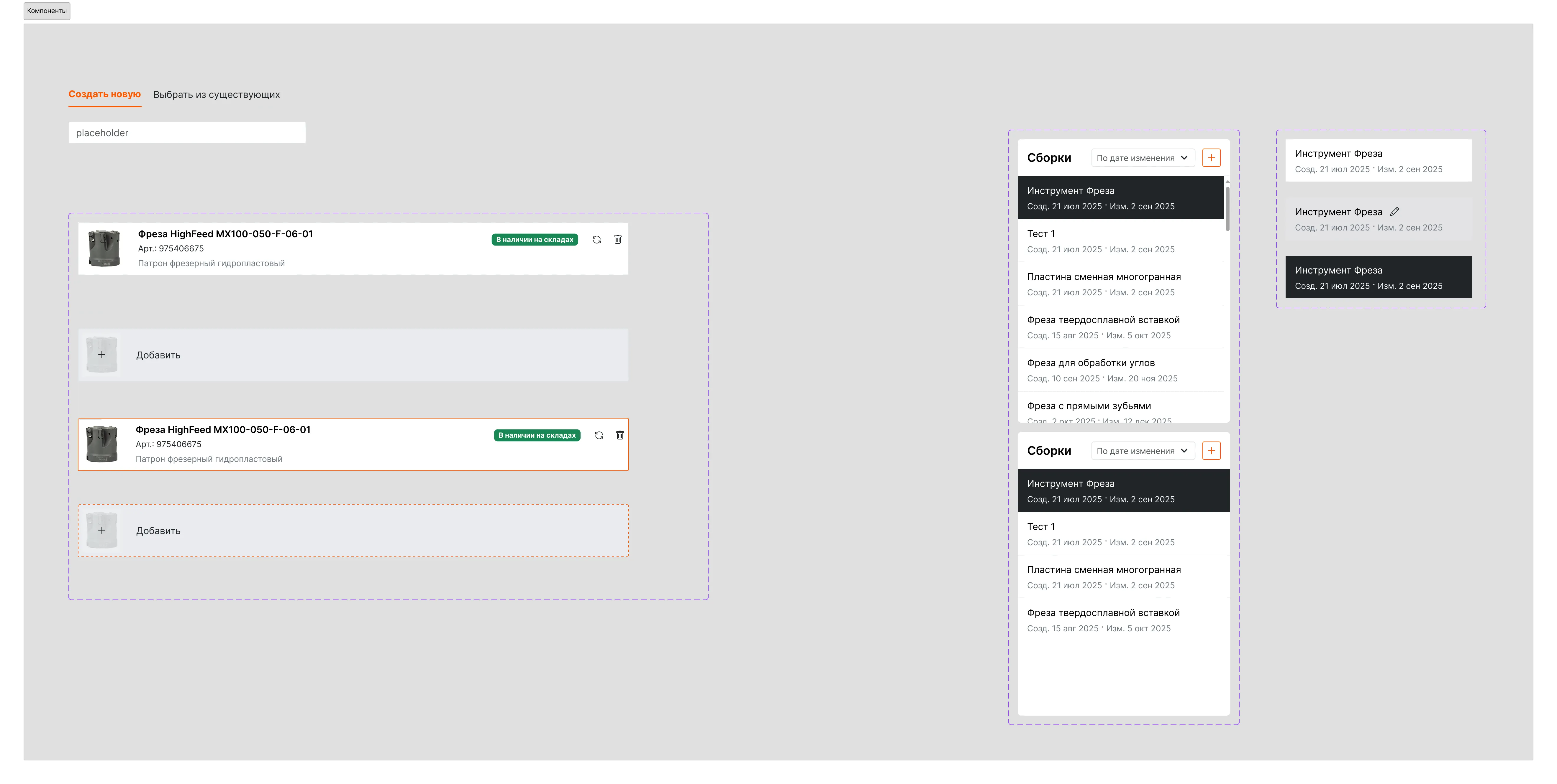 Meatec • Собака Павлова • Сайт производителя промышленных станков