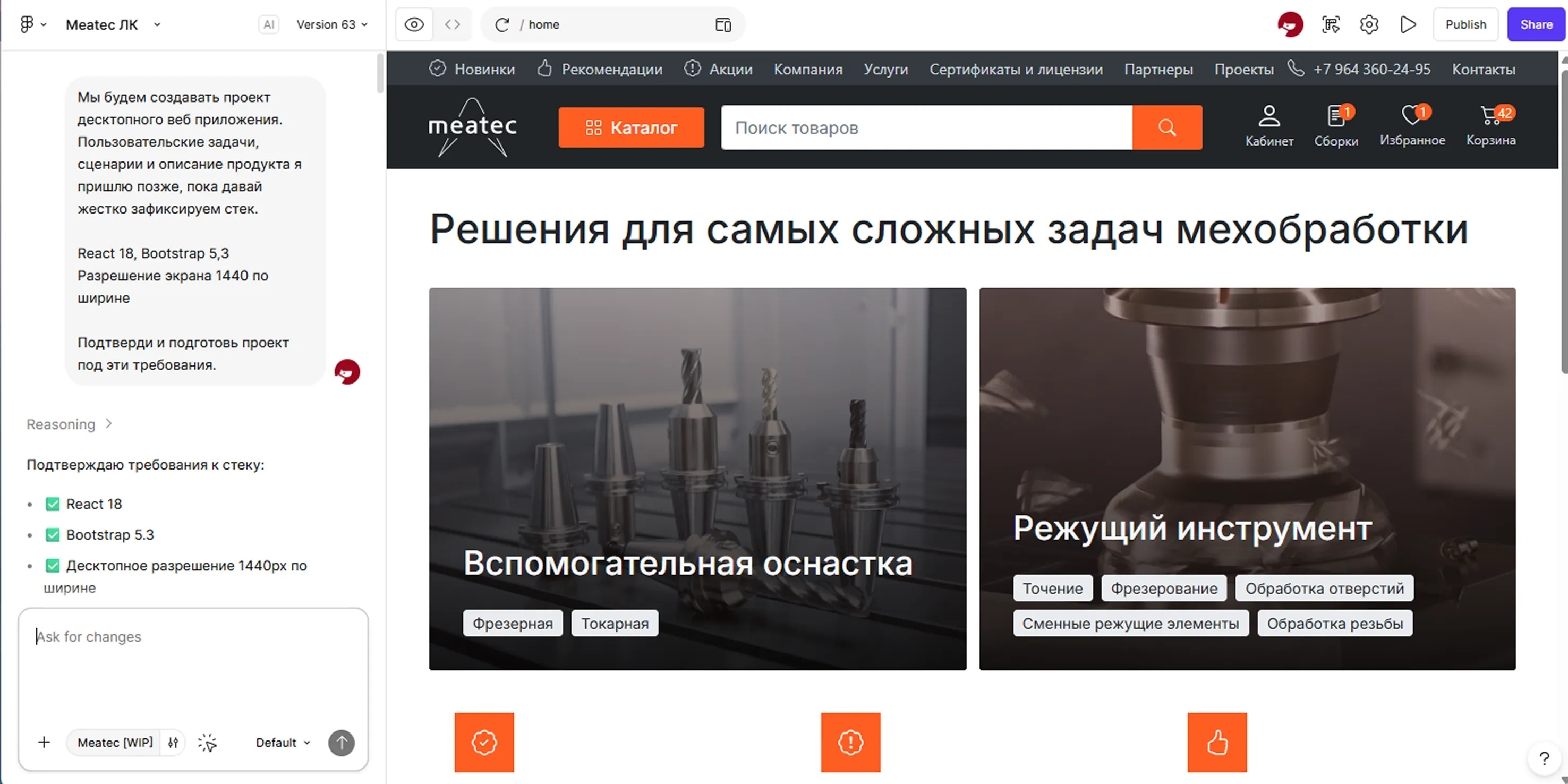 Meatec • Собака Павлова • Сайт производителя промышленных станков