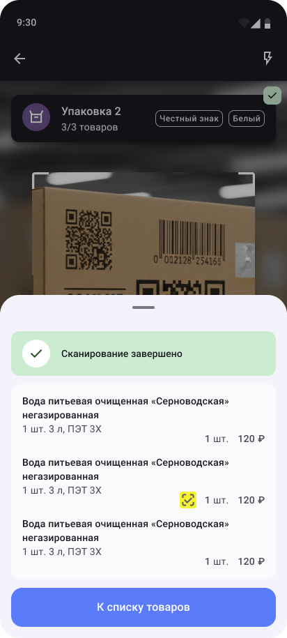 Собака Павлова • Антор • Мобильное приложение для автоматизации логистики