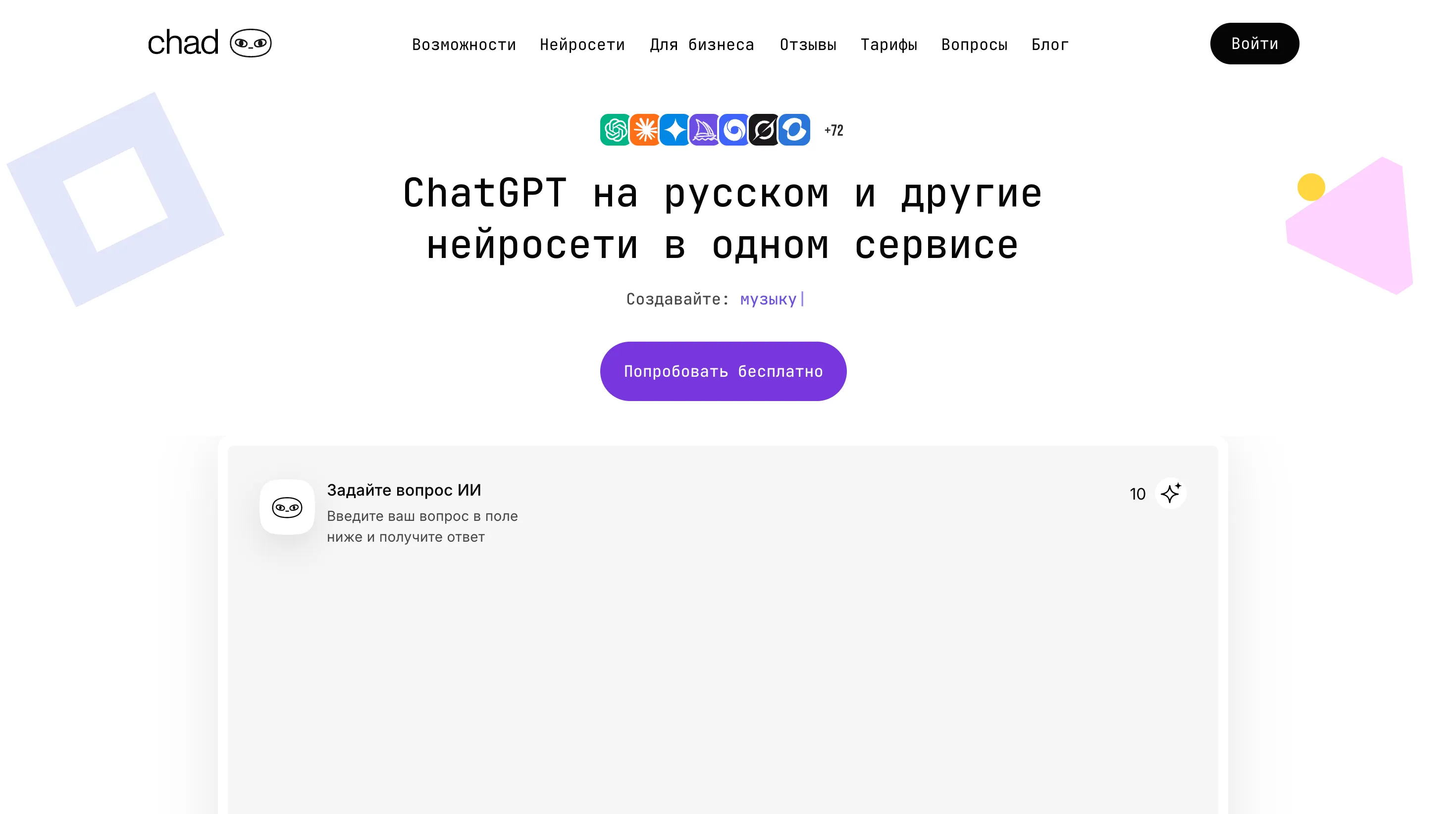 Собака Павлова • AI • Выбираем LLM на каждый день
