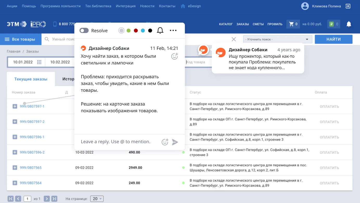 UX/UI-аудит для компании «ЭТМ» • Собака Павлова
