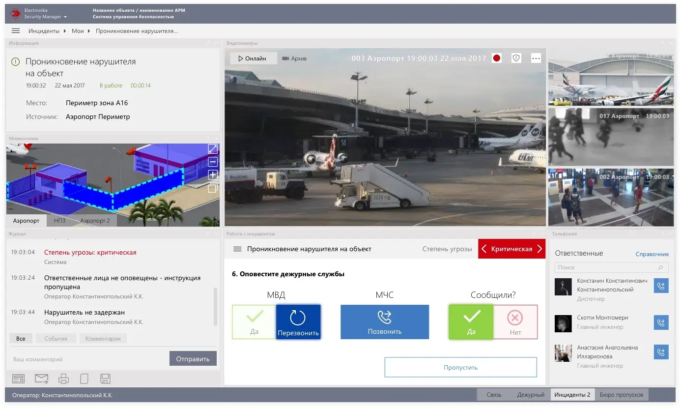 Точечное улучшение интерфейса оператора системы безопасности | SobakaPav.ru