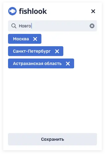 Автодополнения выбора города. Дизайн интерфейса рыбного маркетплейса | SobakaPav.ru