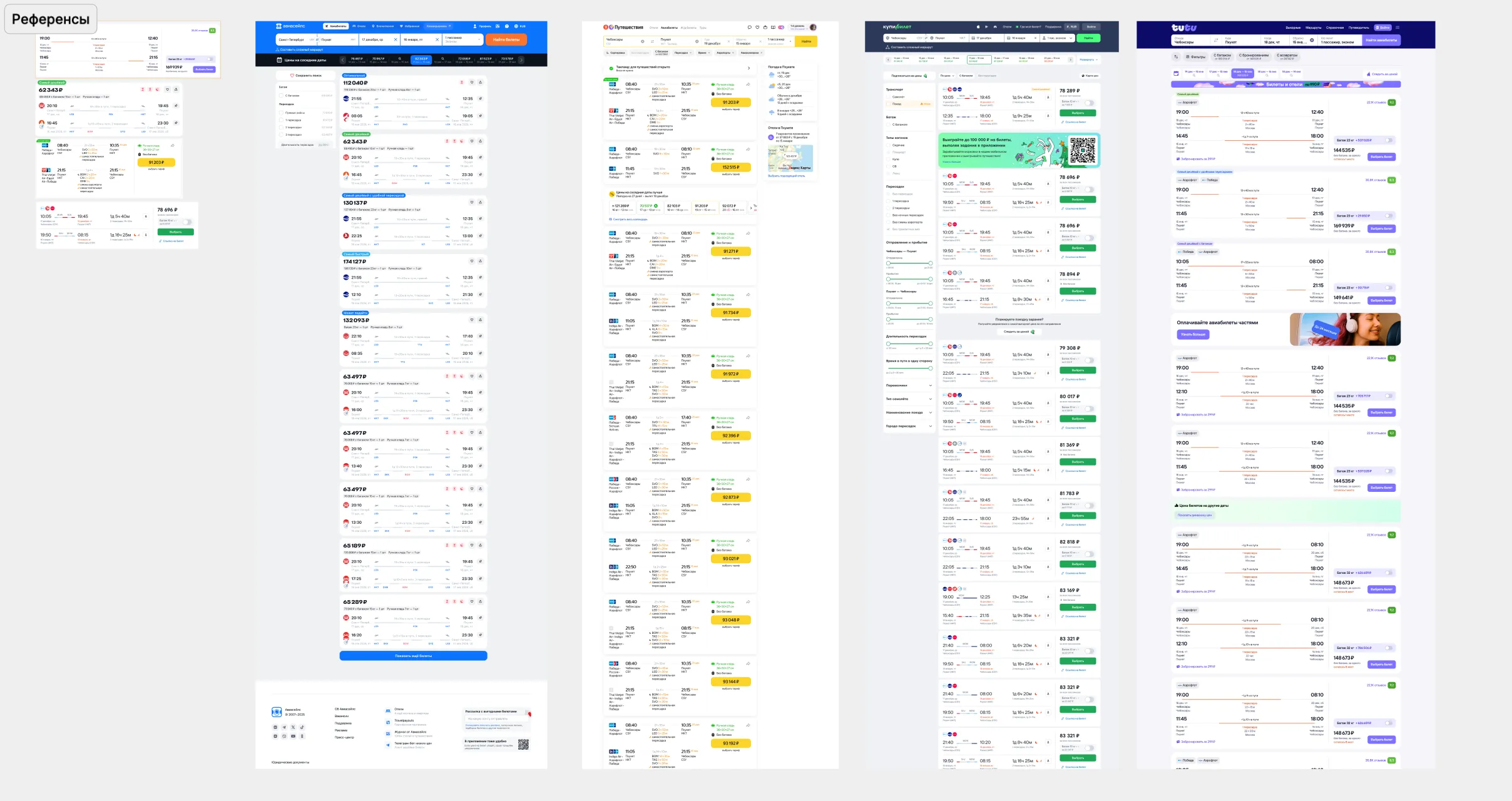 Собака Павлова • Aeroclub • Контент-дизайн электронных писем