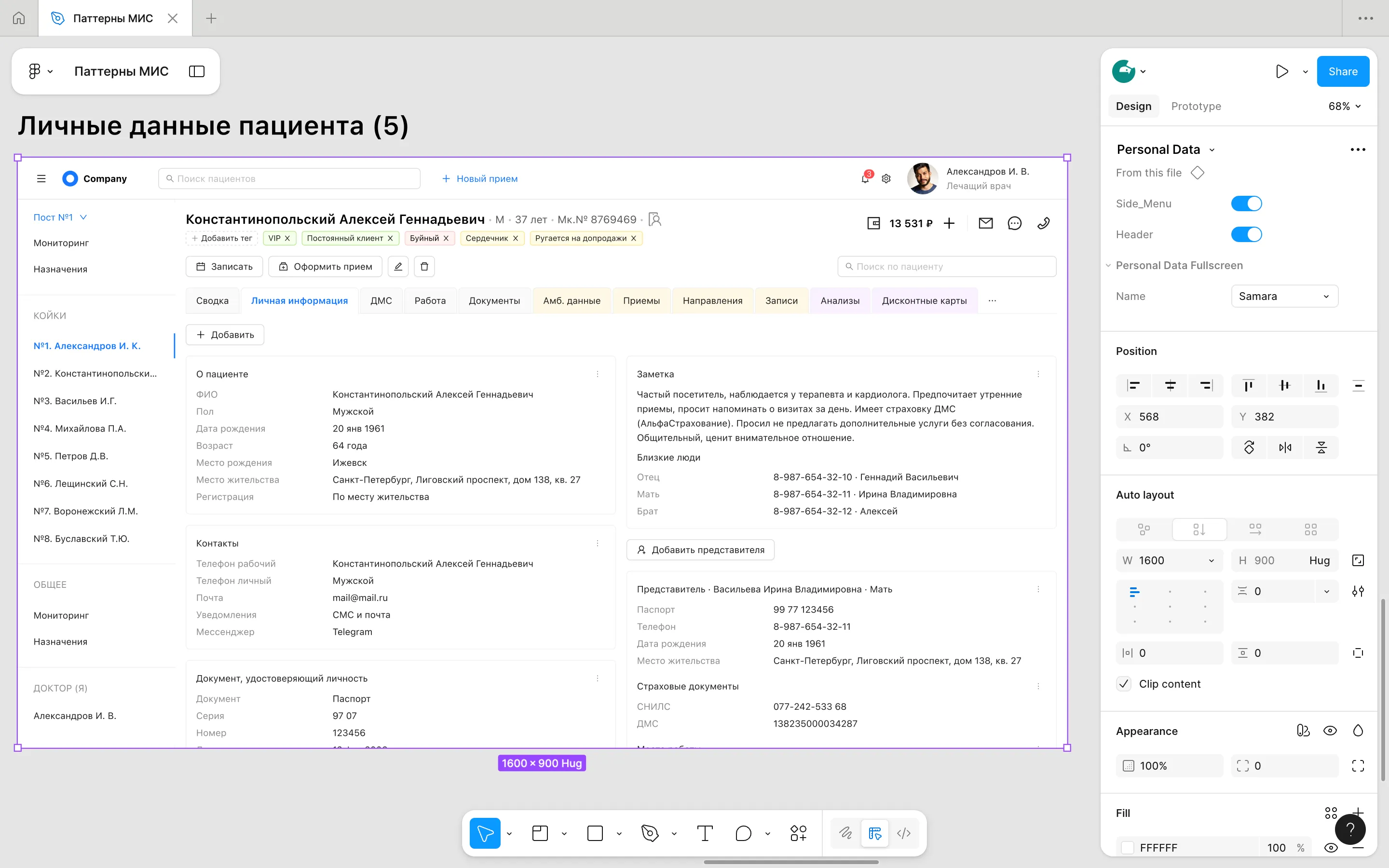 Лучшие решения для медицинских интерфейсов в одном конструкторе • Собака Павлова