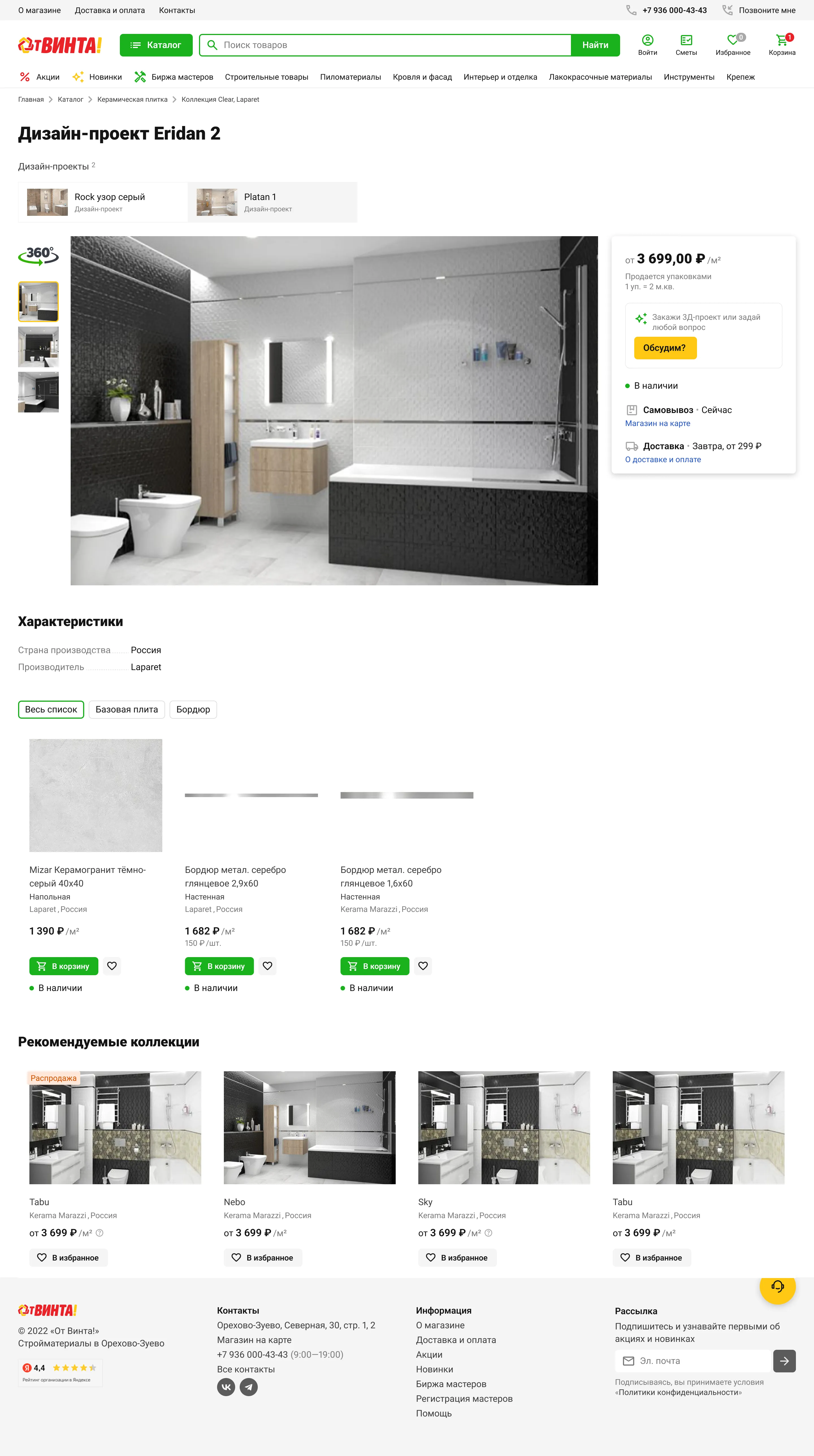 UX-отдел на аутсорсе для интернет-магазина • Собака Павлова