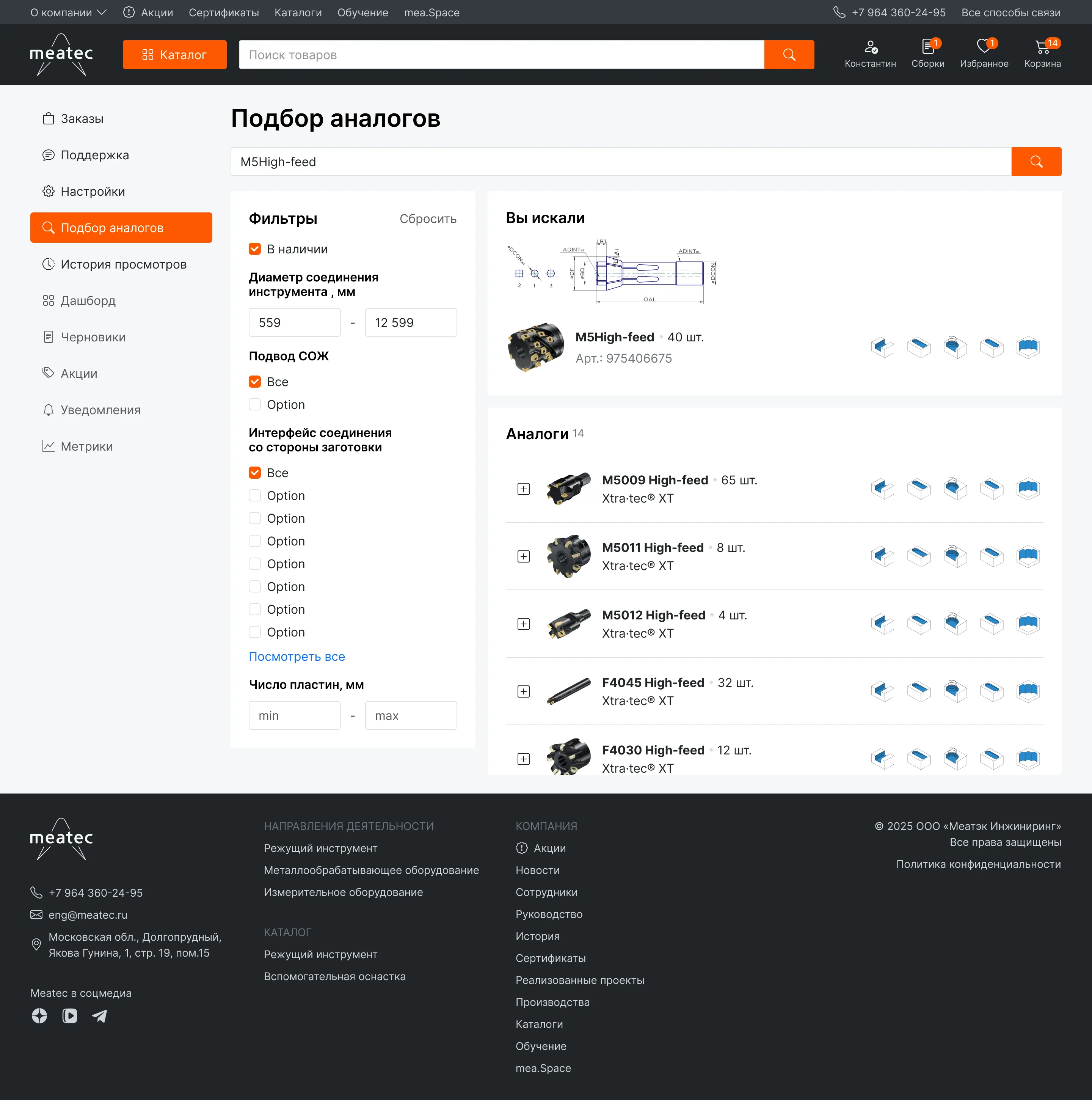 Meatec • Собака Павлова • Сайт производителя промышленных станков
