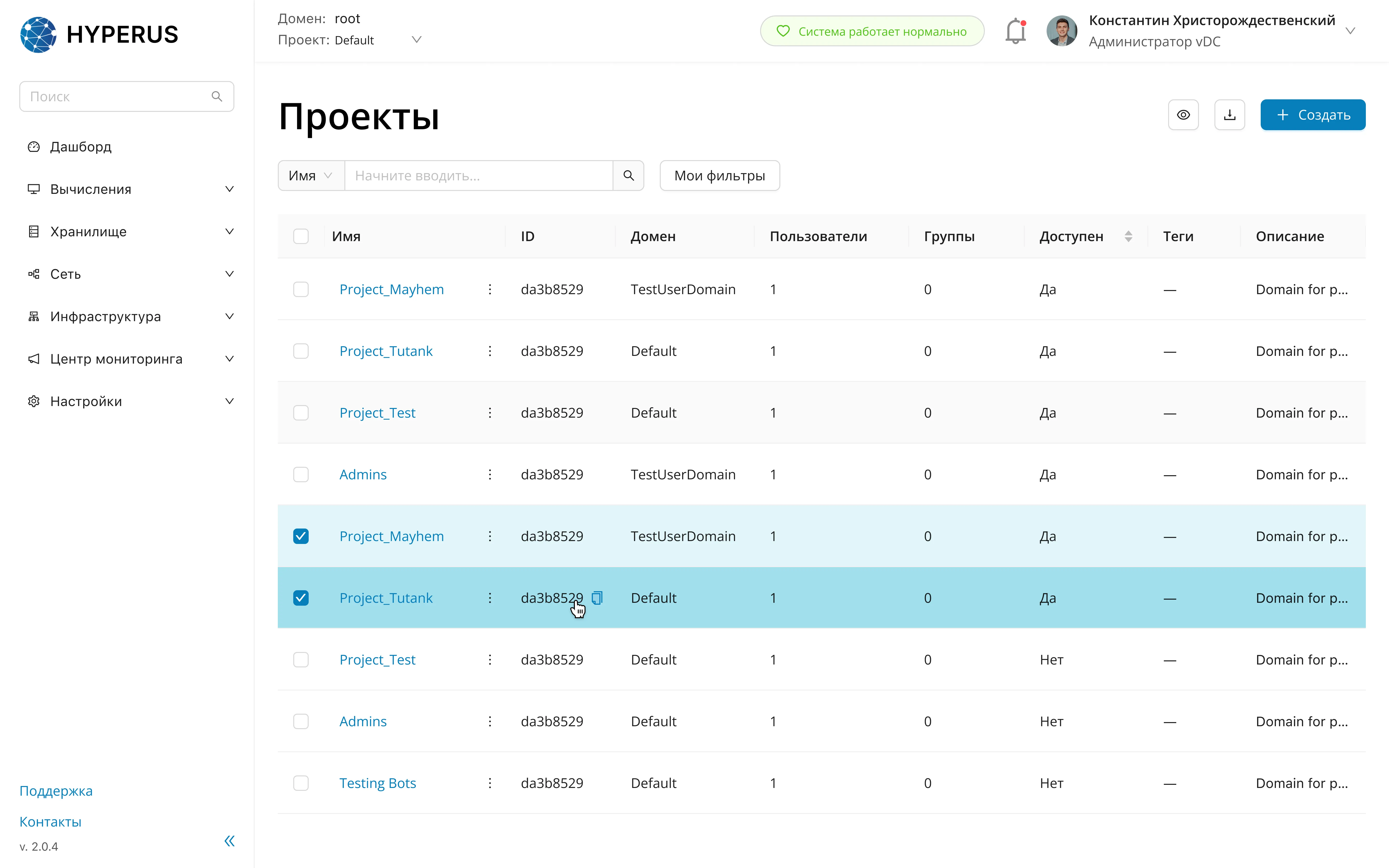 Дизайн интерфейса для системы управления IT-инфраструктурой | SobakaPav.ru