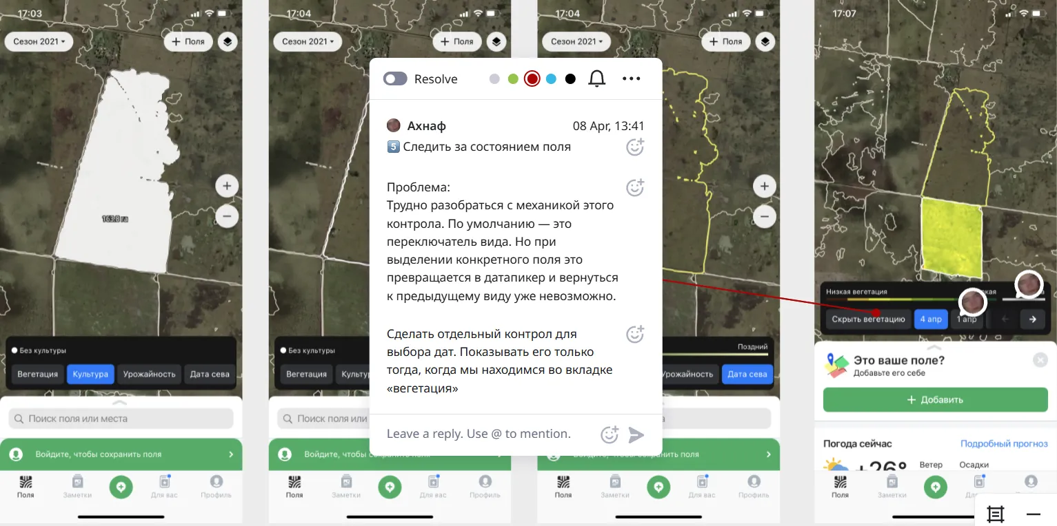 UX-аудит мобильного приложения для фермеров • Собака Павлова