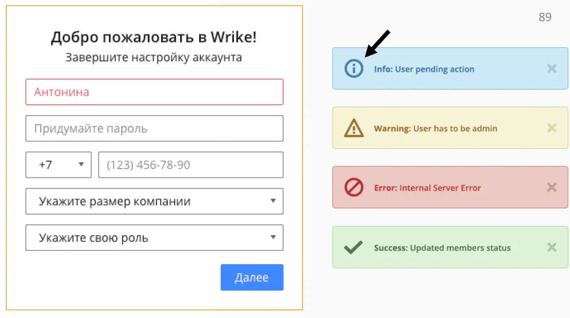 Поле регистрации во Wrike. Пример цветовой индикации ошибки| SobakaPav.ru