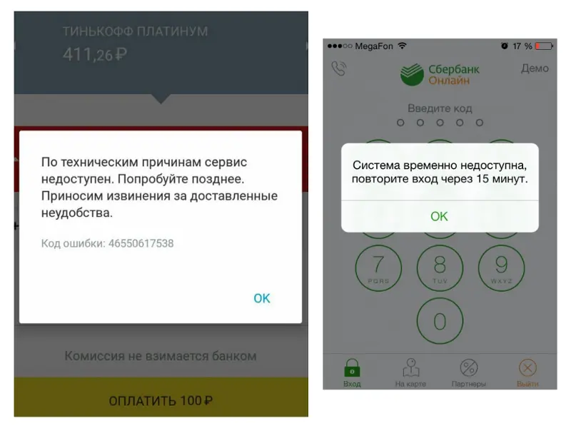 Сообщение об ошибке Тинькофф банк | SobakaPav.ru