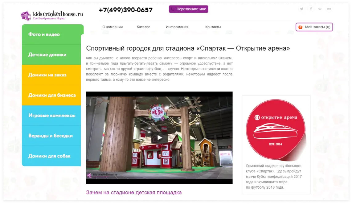 Проектирование сайта | SobakaPav.ru