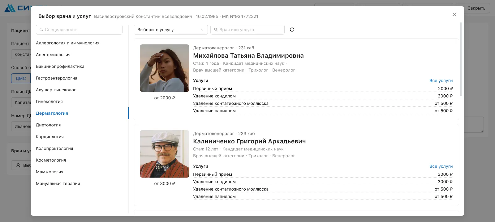 22 лучших медицинских паттерна • Собака Павлова