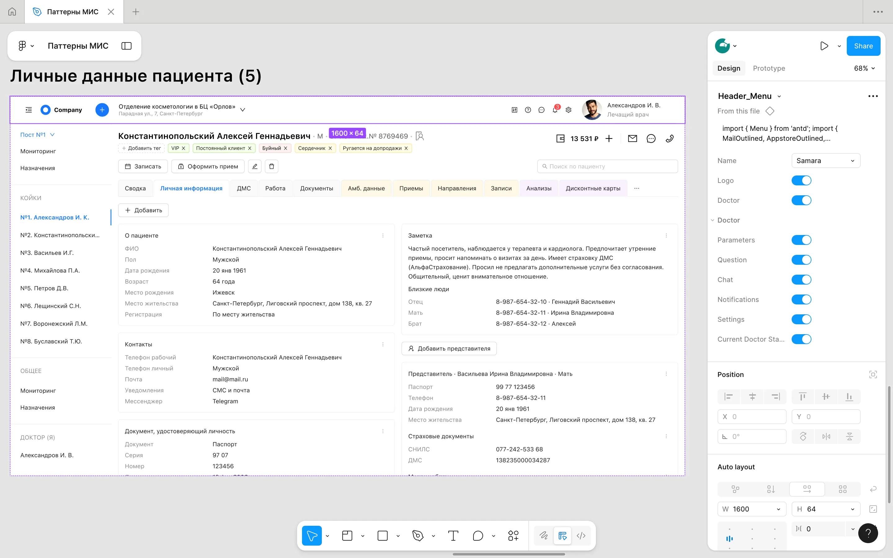 Лучшие решения для медицинских интерфейсов в одном конструкторе • Собака Павлова