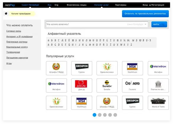 Дизайн интерфейса платежного сервиса. Каталог услуг | SobakaPav.ru