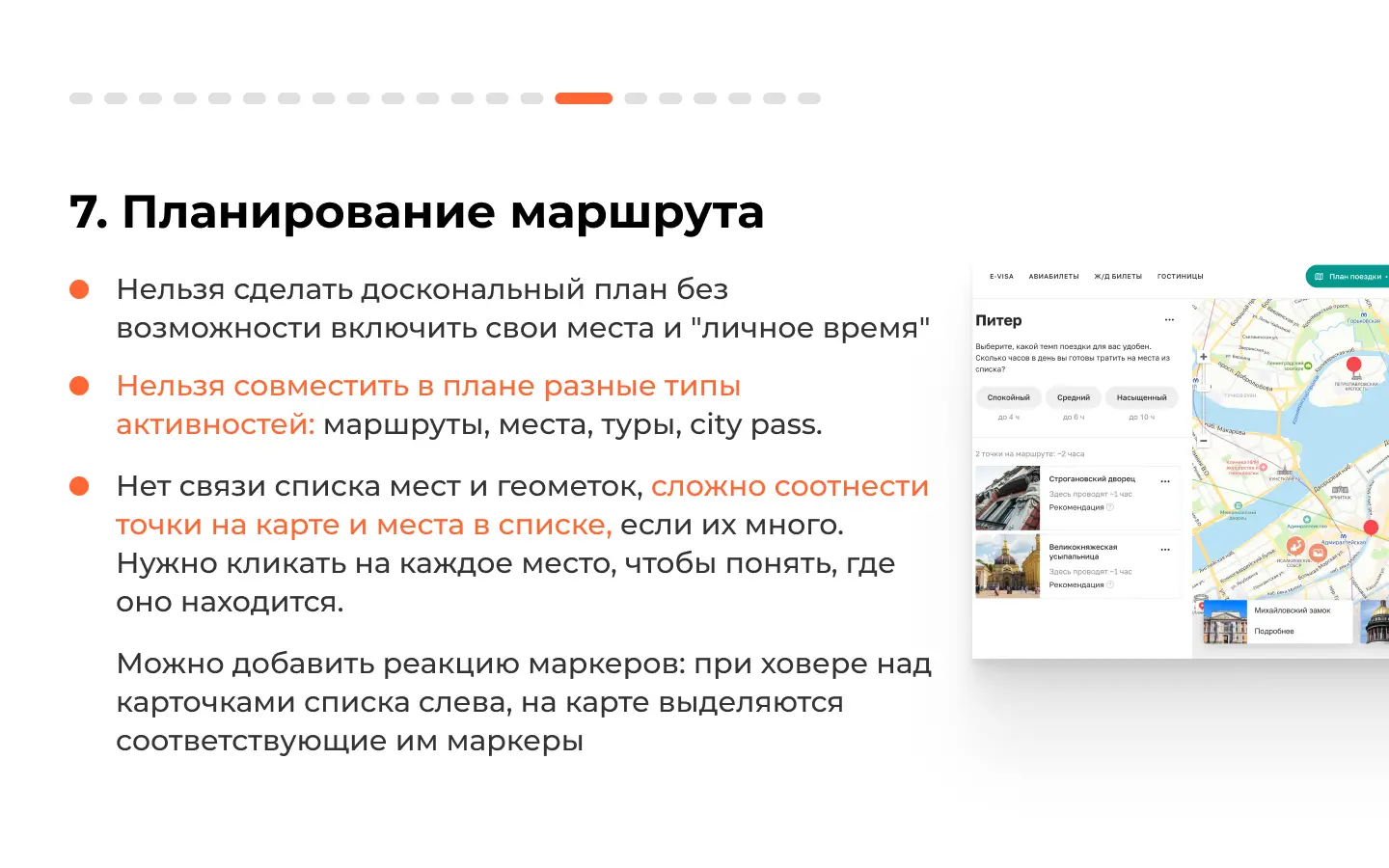 Цифровая туристическая платформа. Слайд презентации | SobakaPav.ru