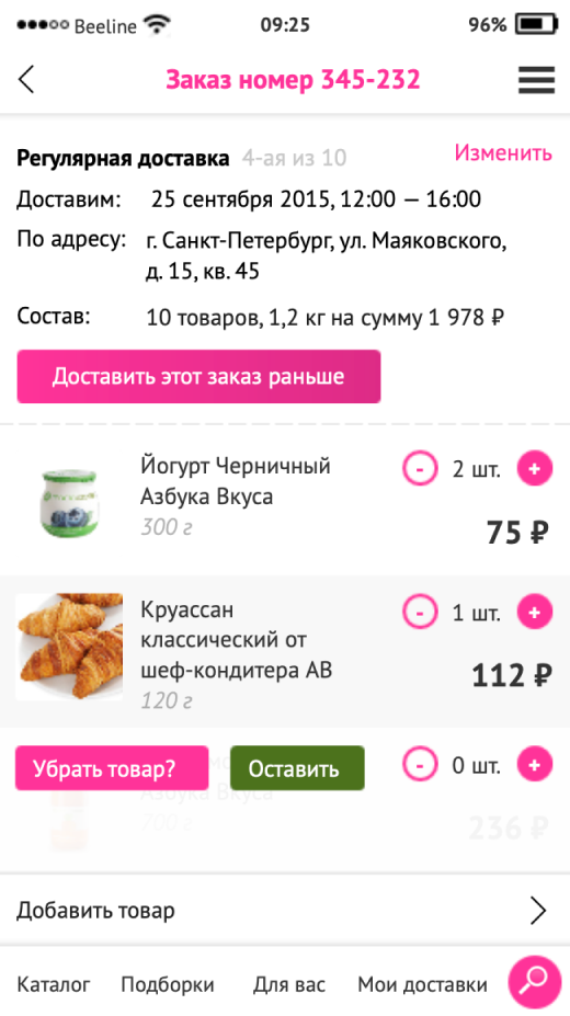 UX-редизайн продуктового интернет-магазина