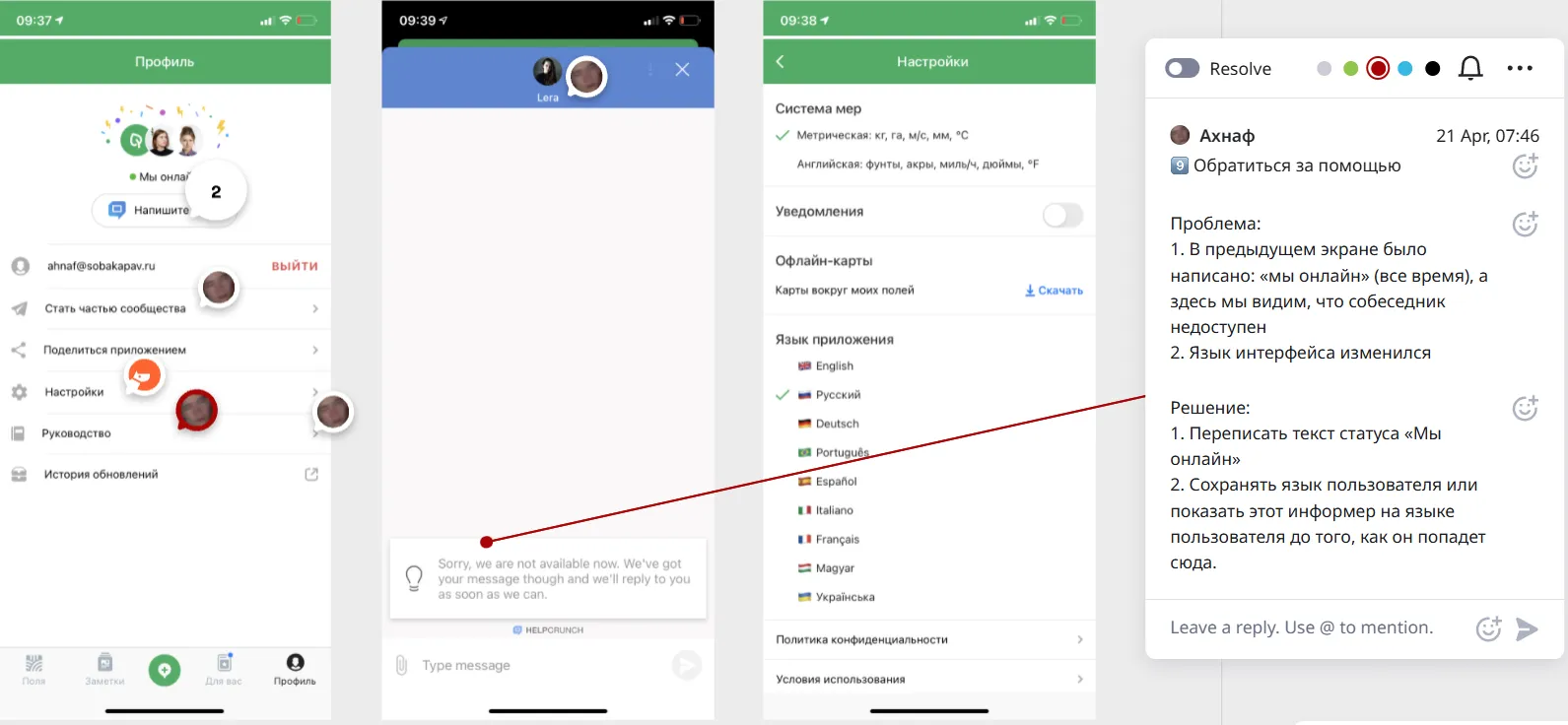 UX-аудит мобильного приложения для фермеров • Собака Павлова