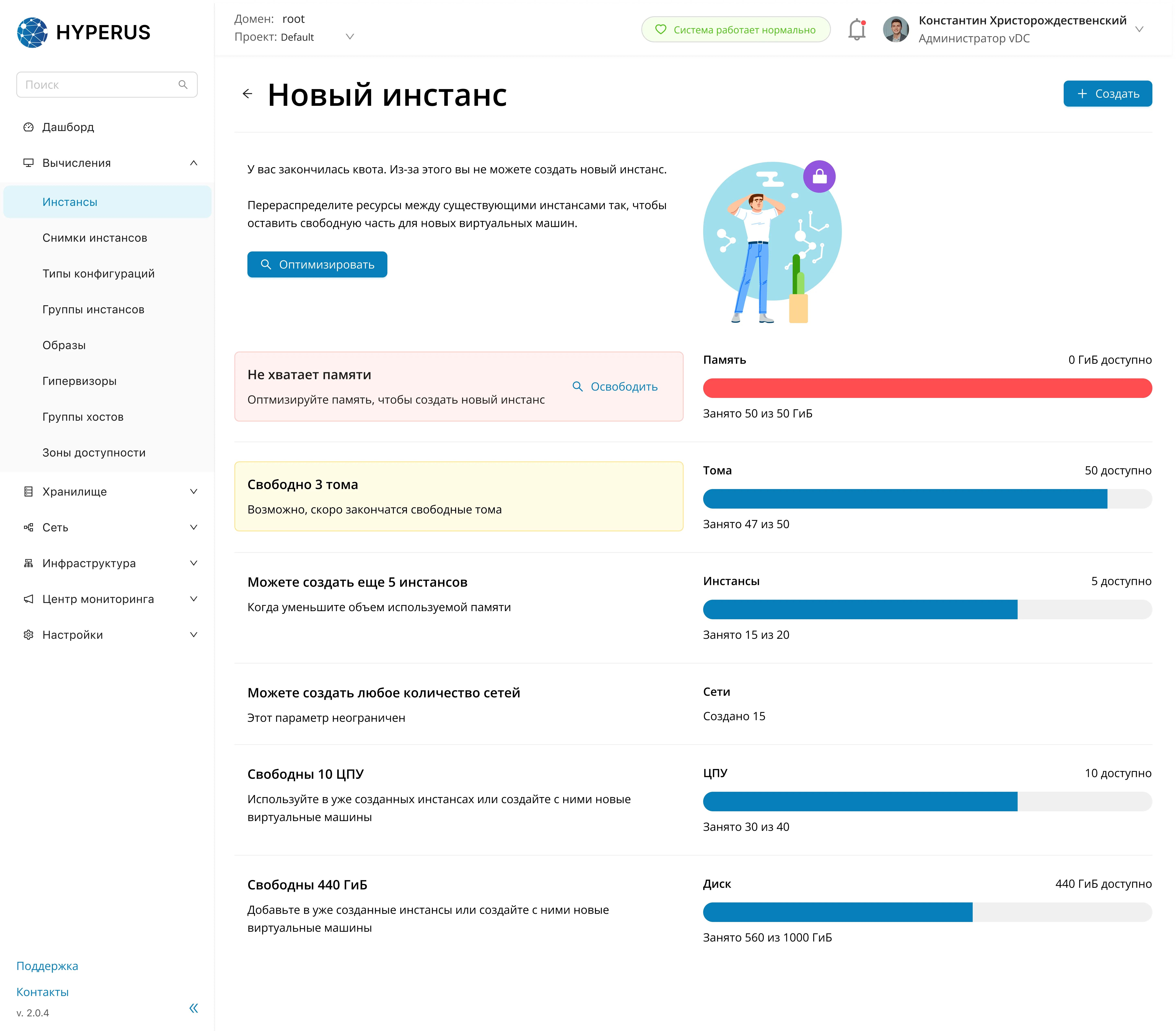 Дизайн интерфейса для системы управления IT-инфраструктурой | SobakaPav.ru