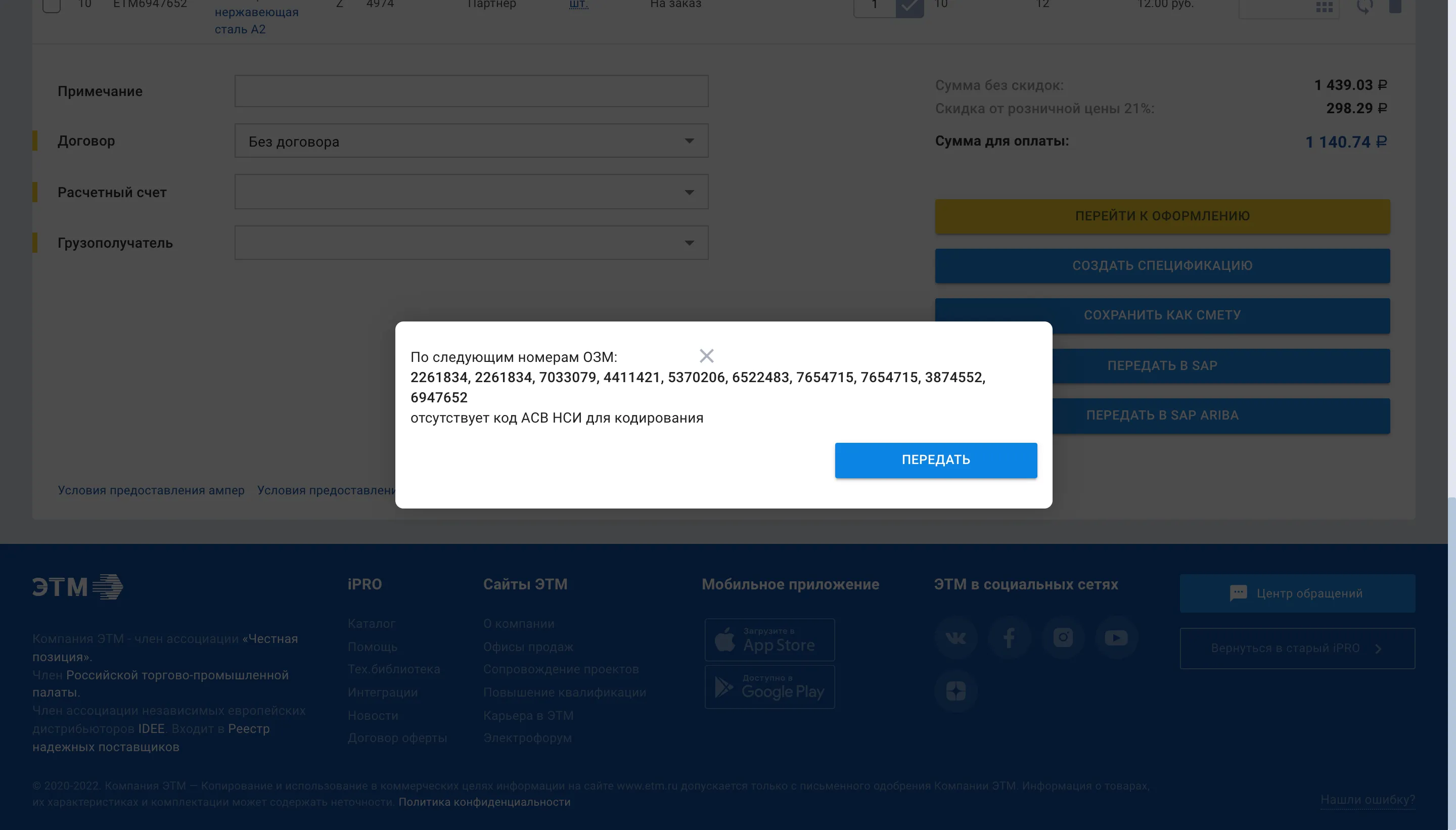 UX/UI-аудит для компании «ЭТМ» • Собака Павлова