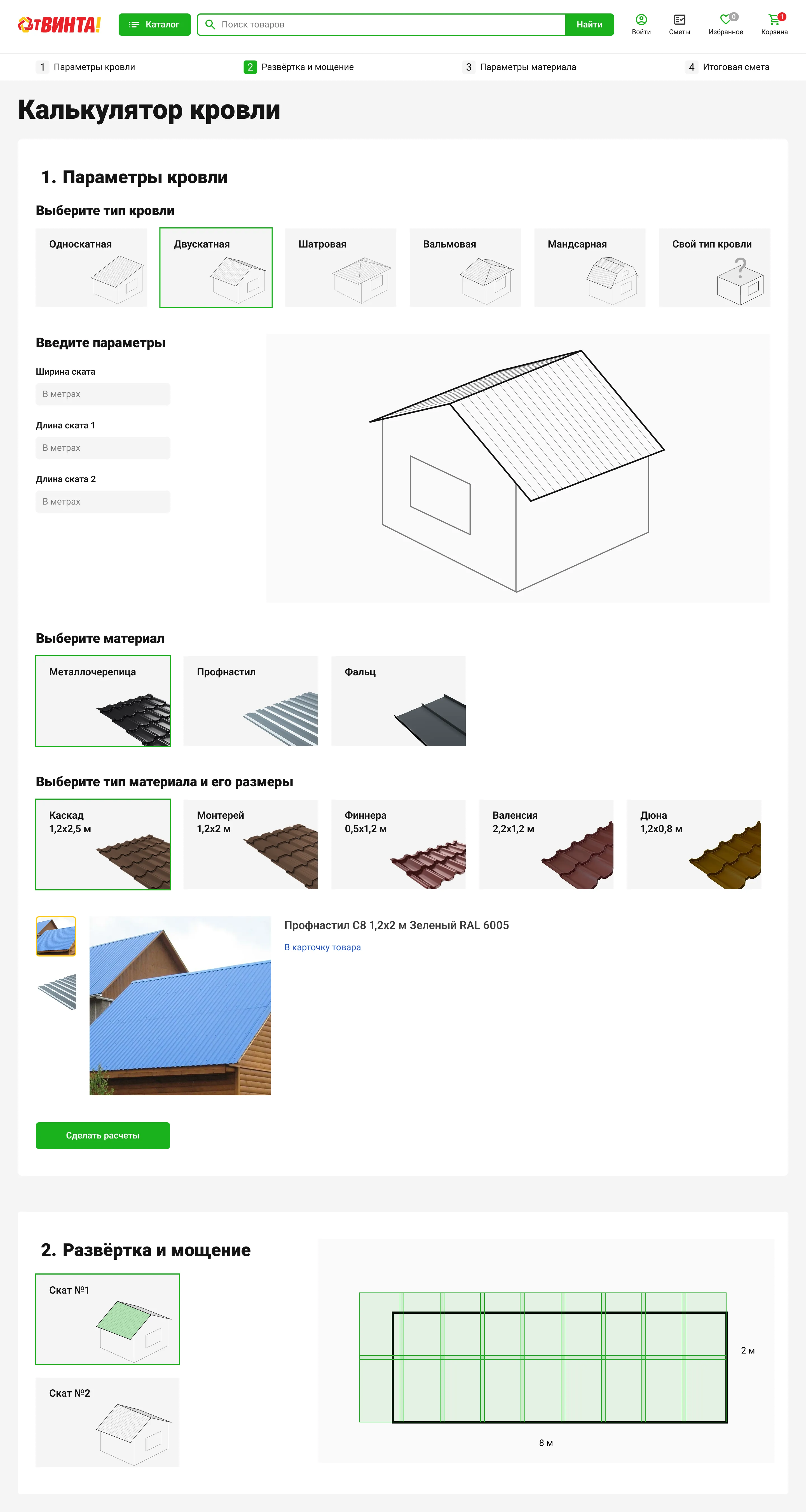 UX-отдел на аутсорсе для интернет-магазина • Собака Павлова