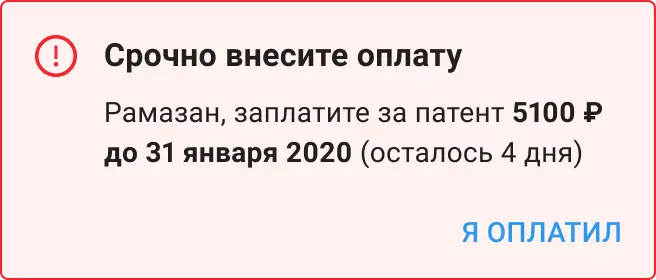 Приложение для работы с трудовыми патентами. Напоминание | SobakaPav.ru