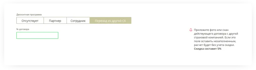 Подсказки в дизайне. Интерфейс рабочего места страхового агента АльфаСтрахования | SobakaPav.ru