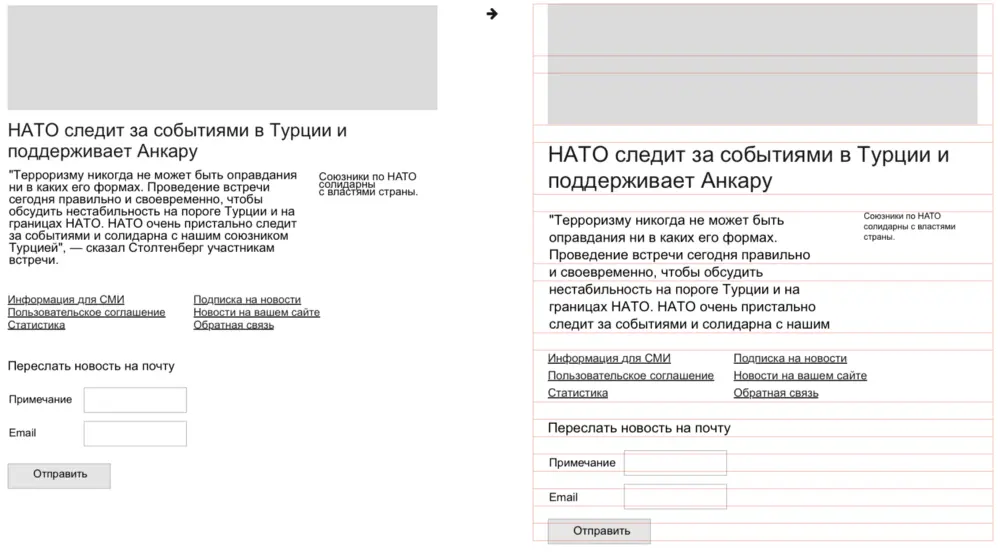 Накладываем полученную сетку на макет | SobakaPav.ru