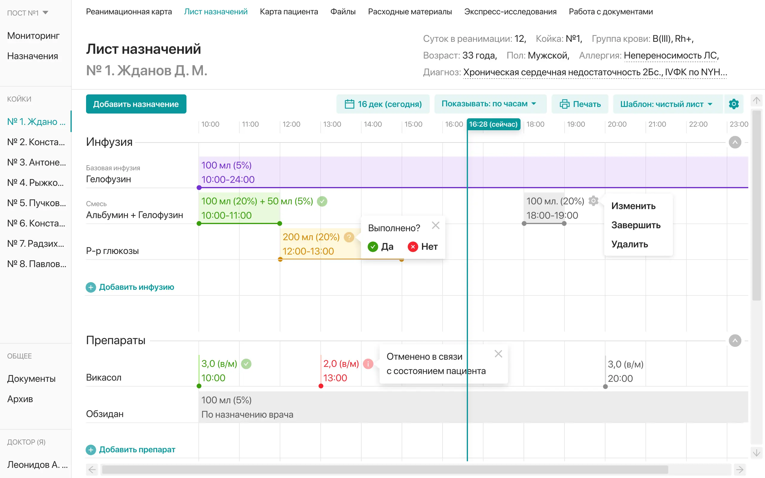 Дизайн интерфейса глобальной системы дистанционного мониторинга артериального давления | SobakaPav.ru