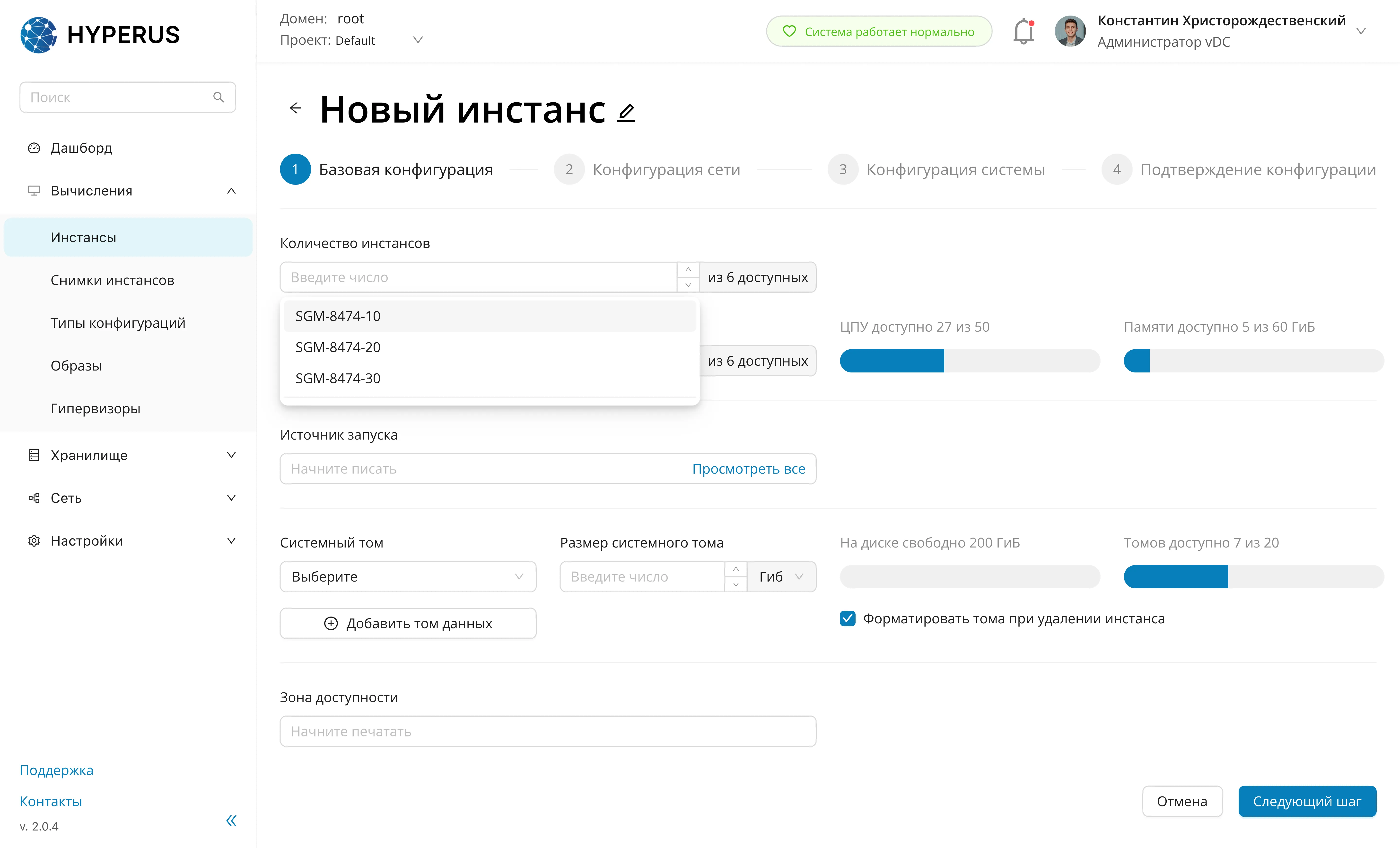 Дизайн интерфейса для системы управления IT-инфраструктурой | SobakaPav.ru