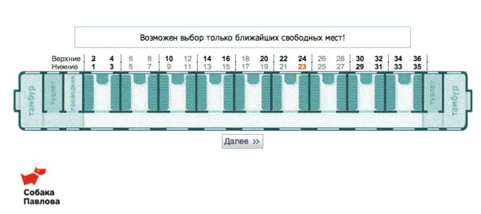 Покупка мест в сапсане | SobakaPav.ru