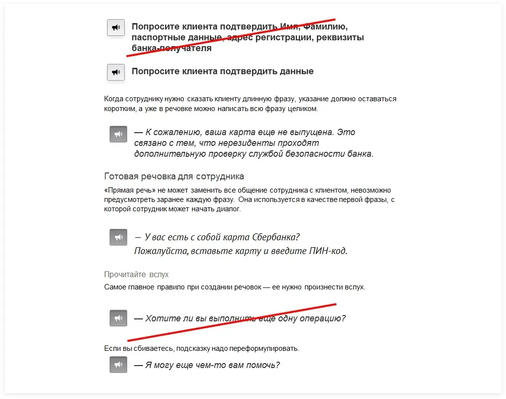 Требования к подсказкам. Гайд по созданию интерфейсных текстов для «Сбербанка» | SobakaPav.ru