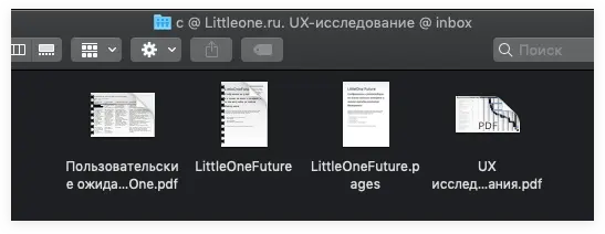 Итоговый отчет. UX-исследование портала LittleOne | SobakaPav.ru