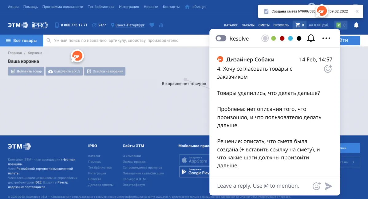 UX/UI-аудит для компании «ЭТМ» • Собака Павлова
