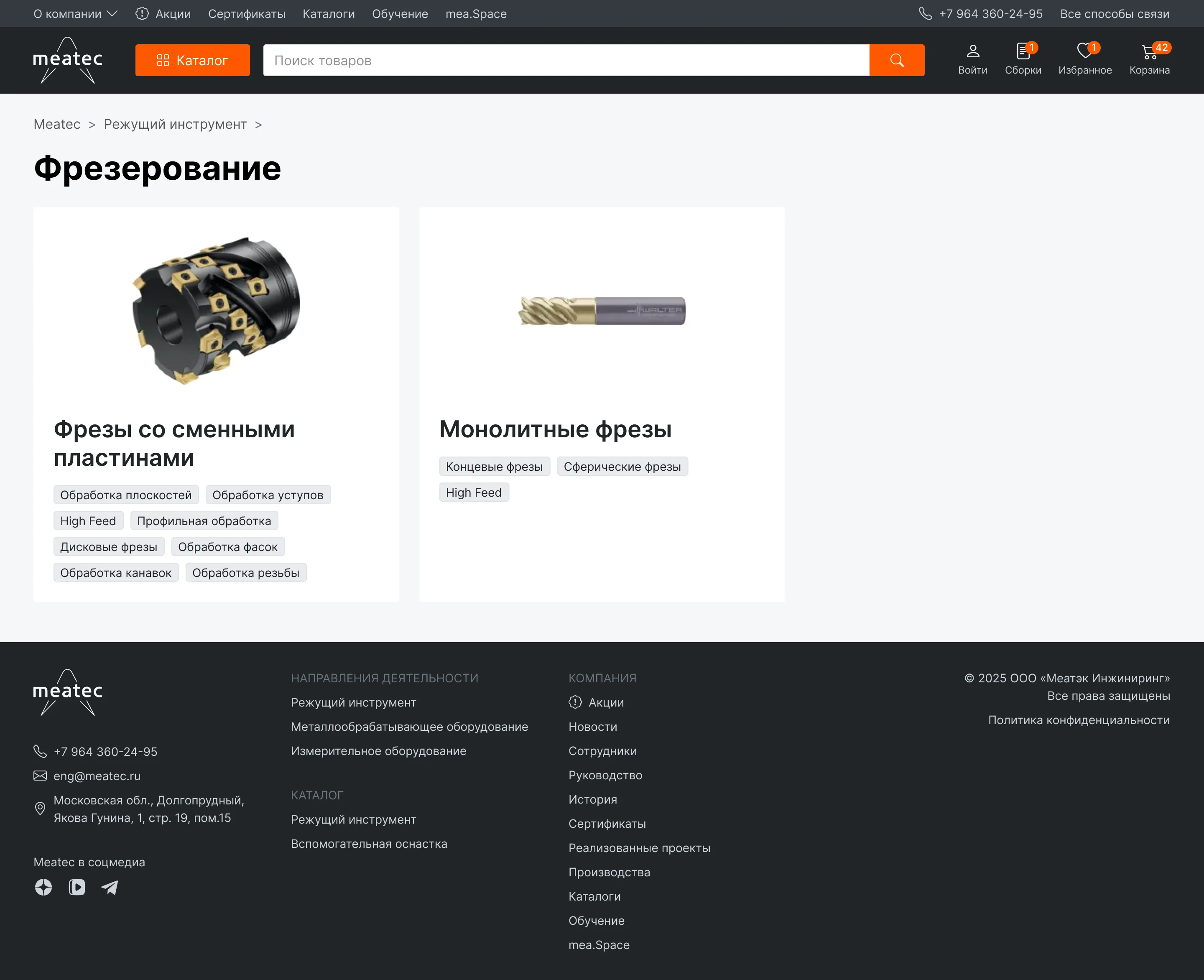 Meatec • Собака Павлова • Сайт производителя промышленных станков