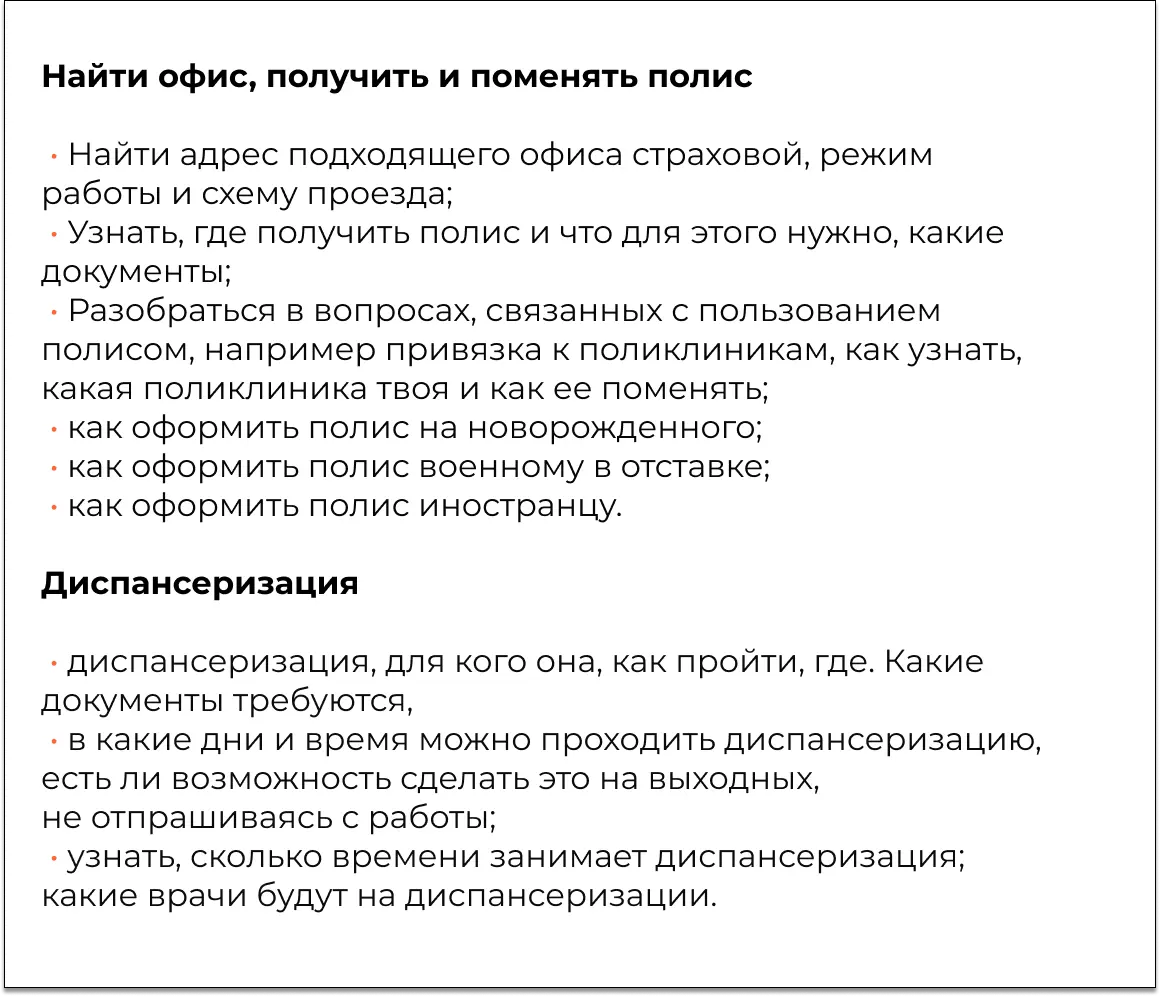 Фрагмент информационных ожиданий пользователя сайта Капитал МС | SobakaPav.ru