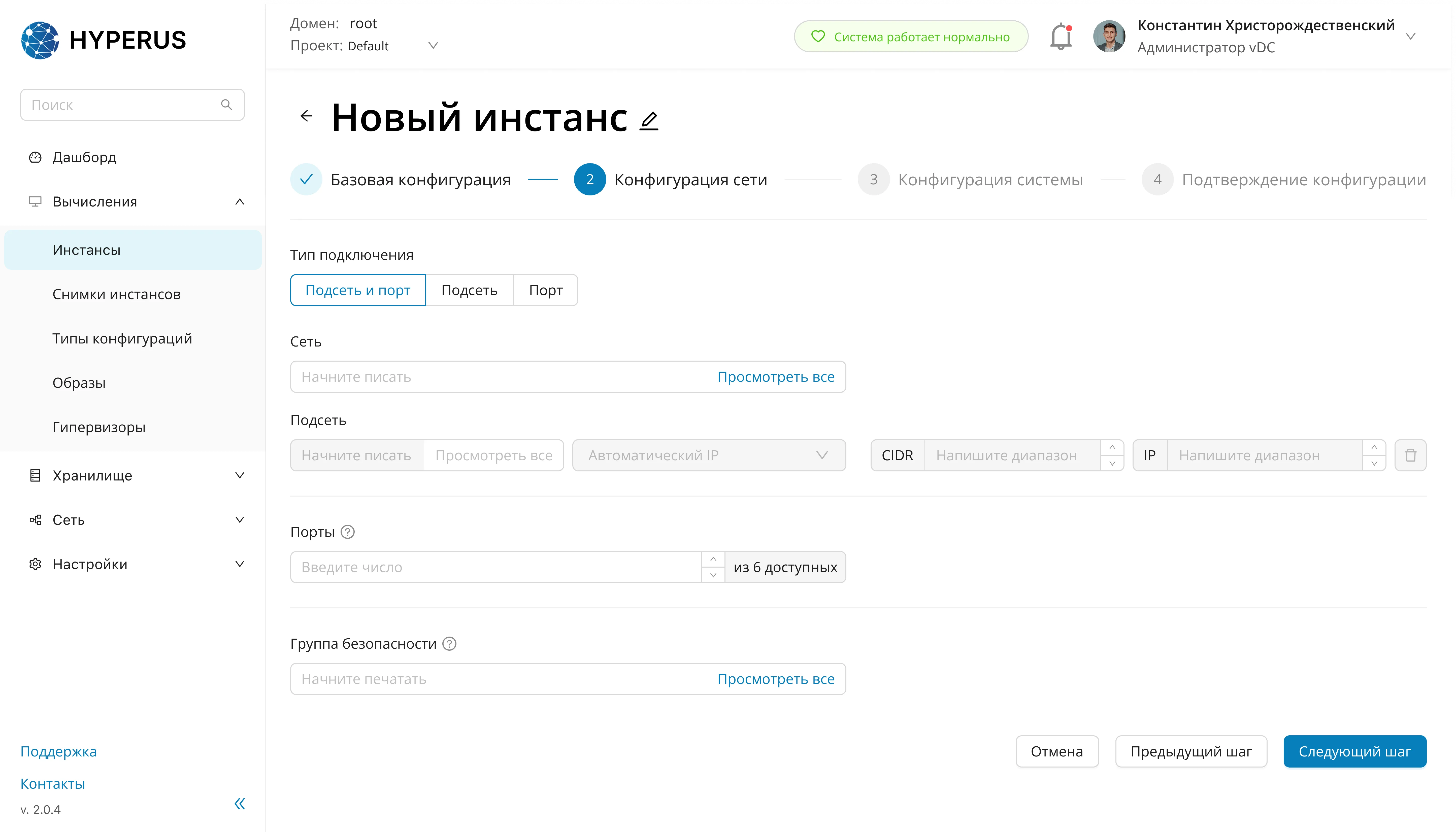 Дизайн интерфейса для системы управления IT-инфраструктурой | SobakaPav.ru