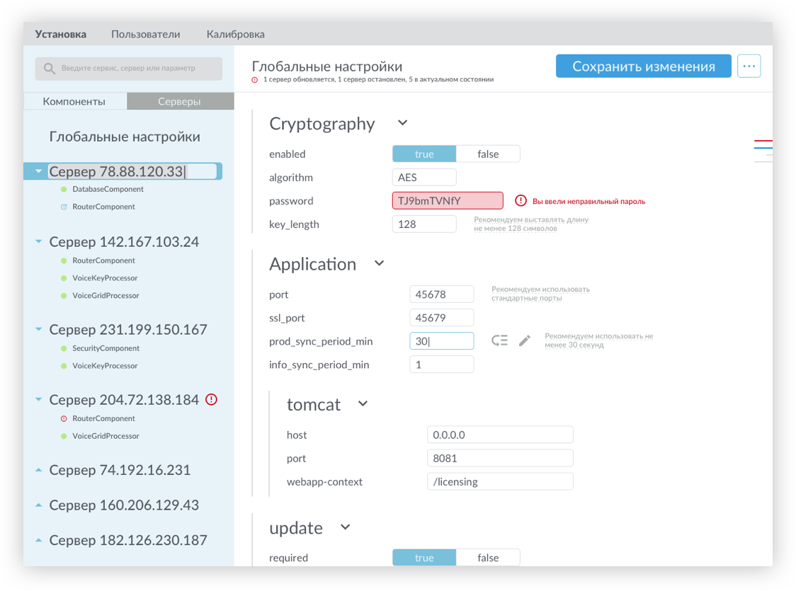 Интерфейс рабочего места администратора