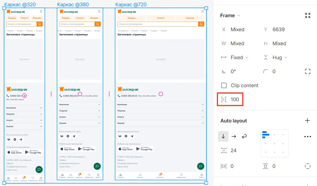 Расстояние между макетами легко регулировать
