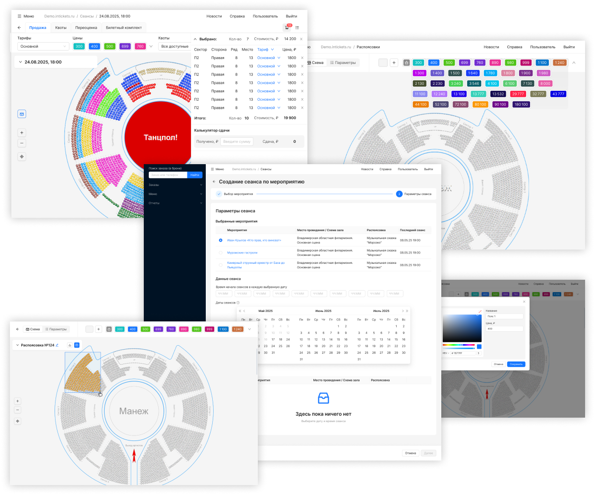 Собака Павлова • Intickets • Система транспортного моделирования