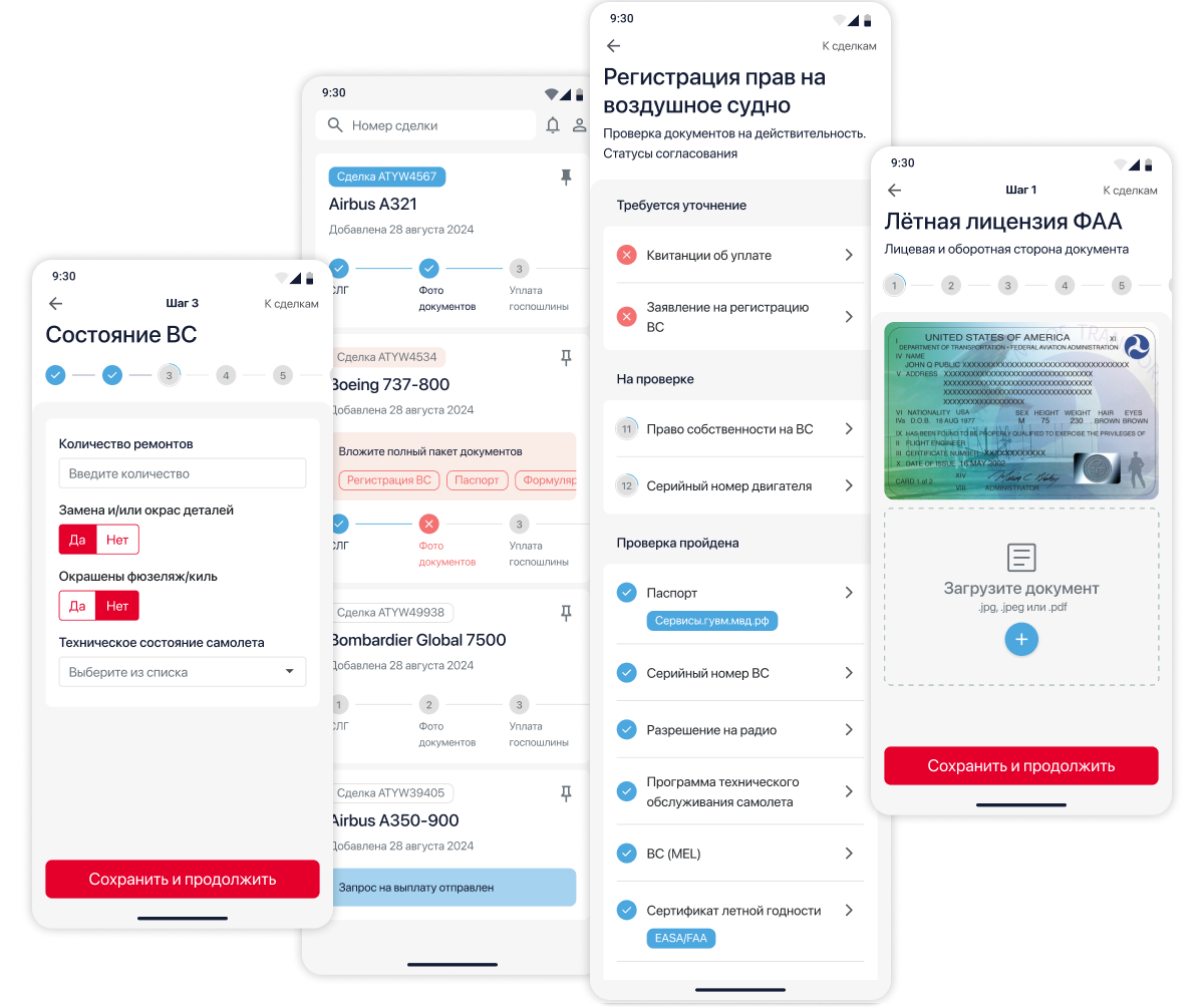 Собака Павлова • SimpleFly • UX-аудит и редизайн продукта заказчика