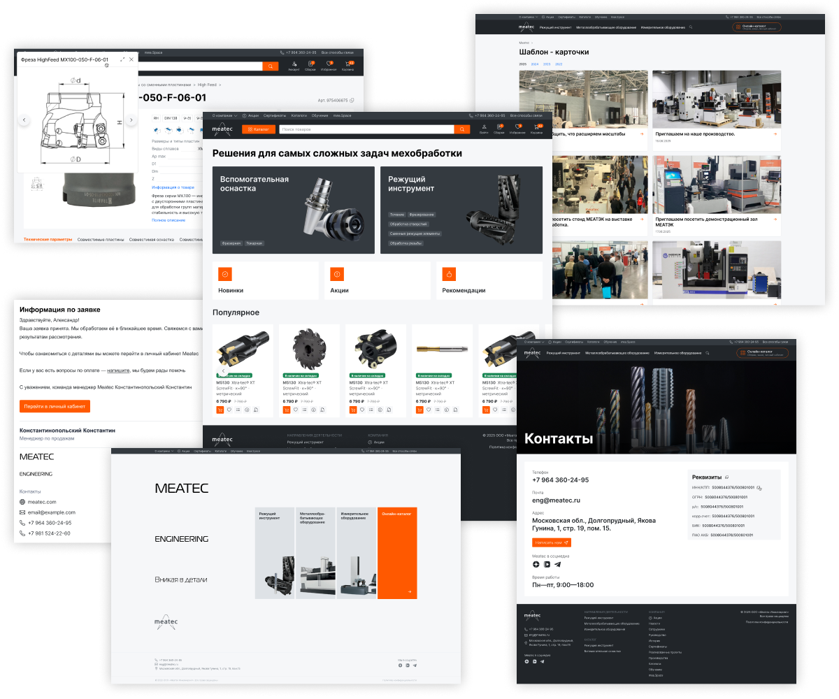 Собака Павлова • Meatec Engineering • Сайт производителя промышленных станков